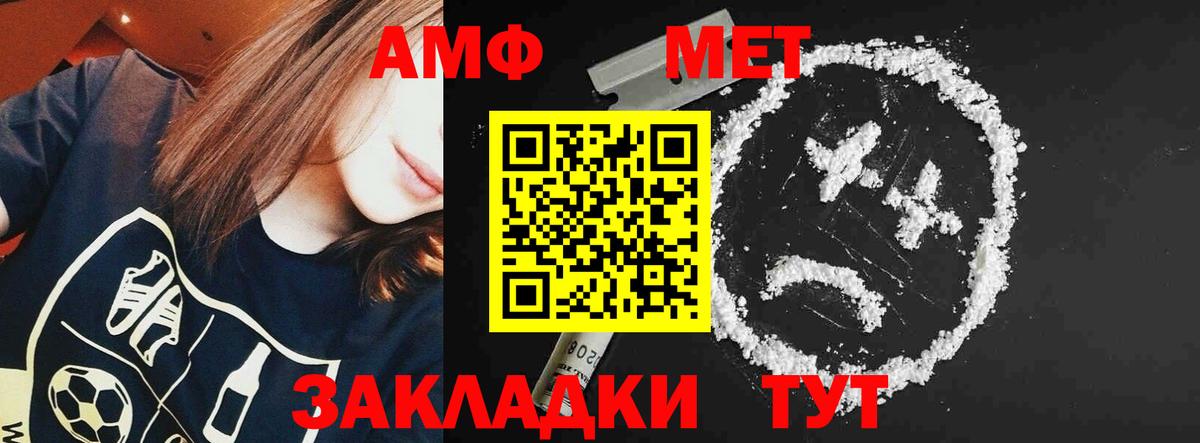 АМФ Premium  АМФЕТАМИН  АМФЕТАМИН  Сердобск  Вход с VPN 