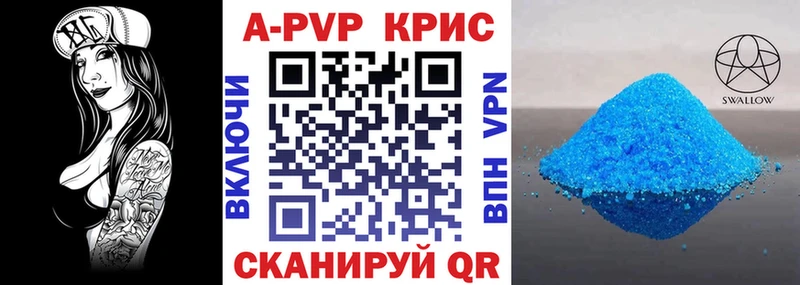 APVP СК  купить  цена  Сердобск 