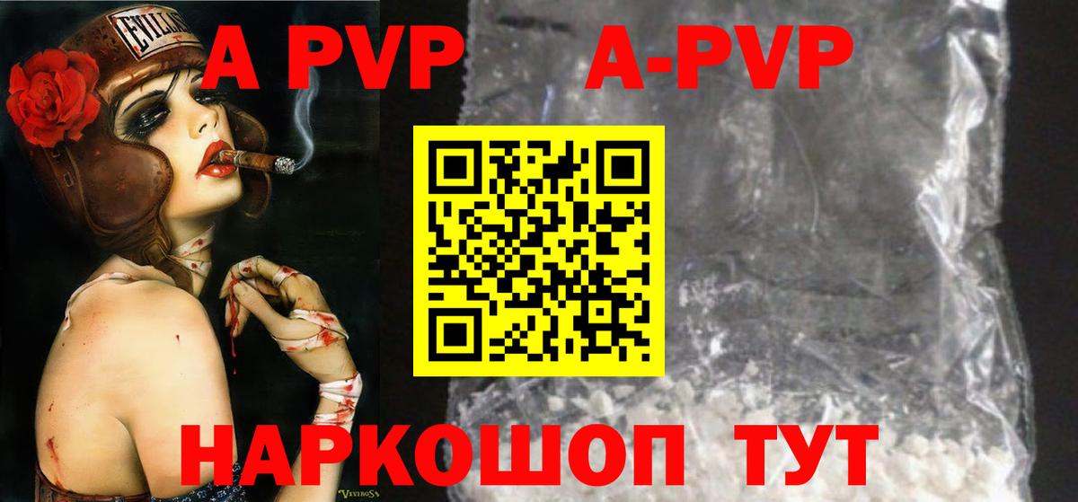 APVP кристаллы  Сердобск  наркота  Alpha PVP Crystall 