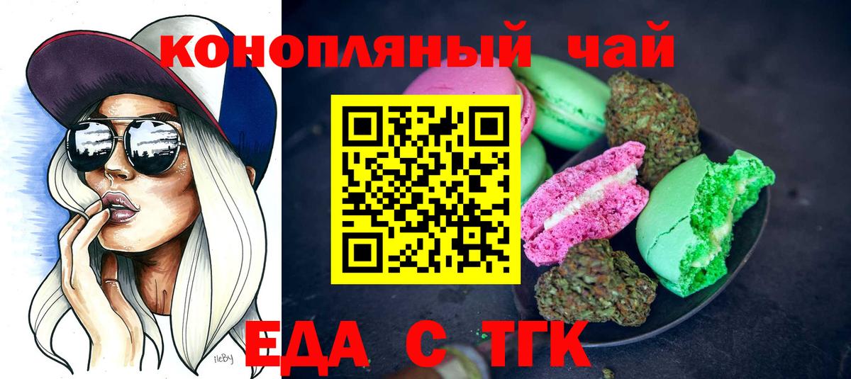 Сердобск  Еда ТГК марихуана  Вход с VPN 
