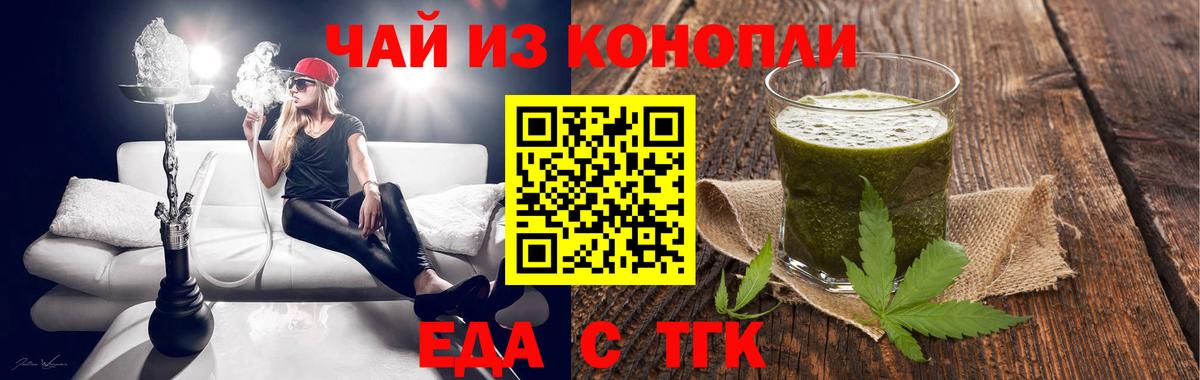 Canna-Cookies конопля  Сердобск 