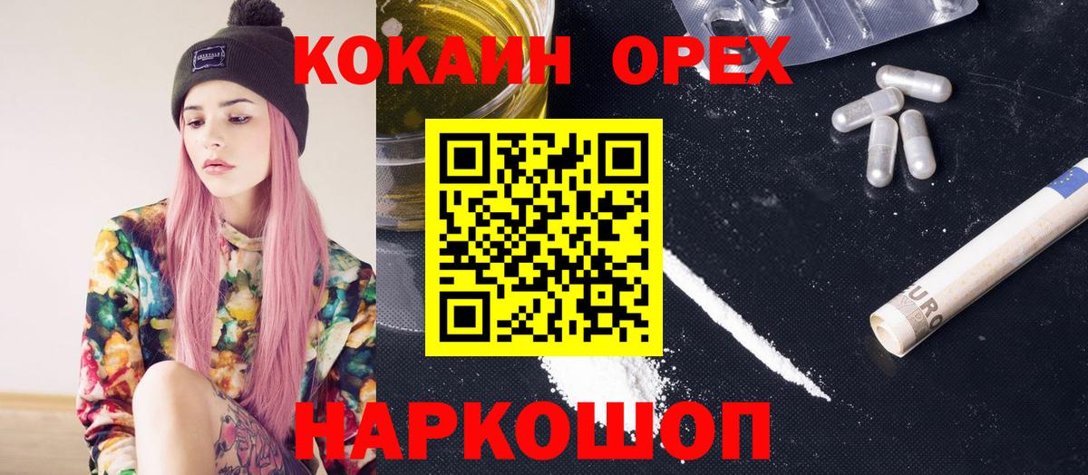 КОКАИН 97% Сердобск