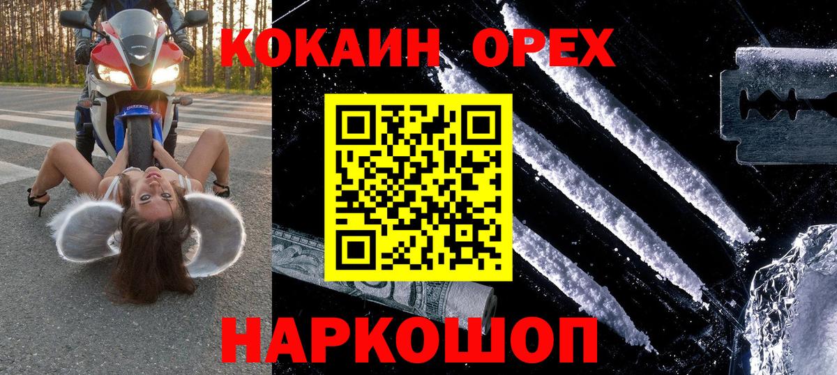 Кокаин FishScale Сердобск