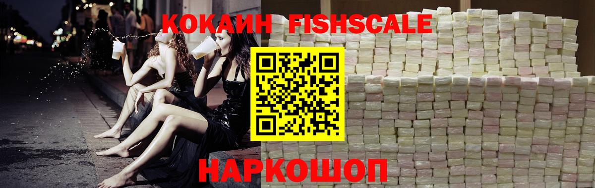 COCAIN FishScale  COCAIN Columbia  Cocaine  Сердобск 