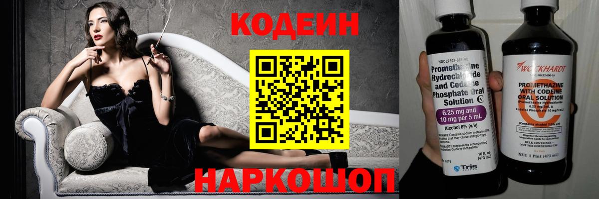 Сердобск  Codein напиток Lean (лин)  Кодеин напиток Lean (лин)  где купить наркоту  Вход с VPN 