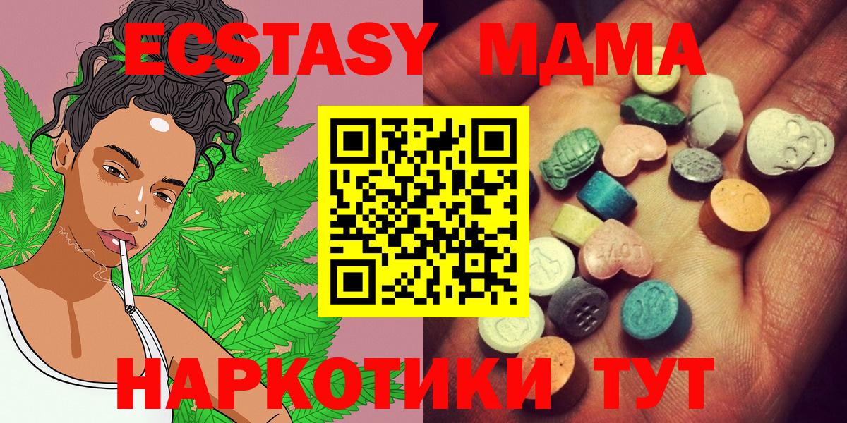 ЭКСТАЗИ XTC  Сердобск  Ecstasy  ЭКСТАЗИ TESLA 