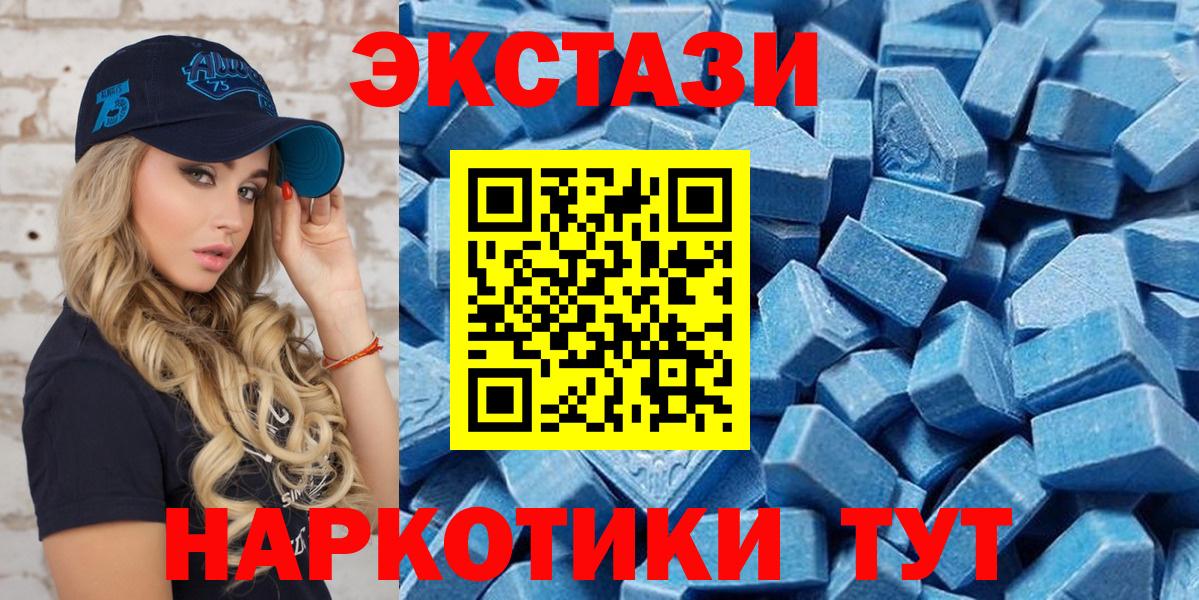 Сердобск  ЭКСТАЗИ  Вход с VPN  Ecstasy Philipp Plein  ЭКСТАЗИ Дубай 