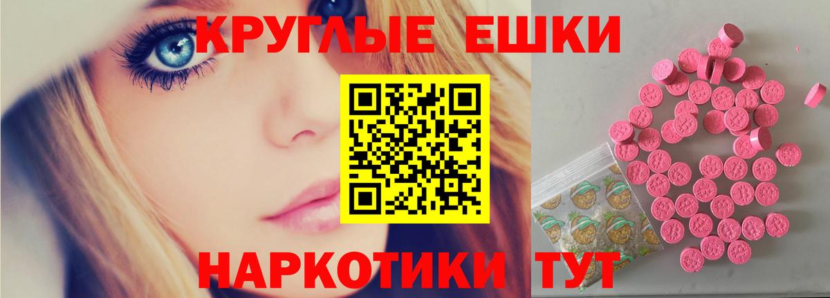 ЭКСТАЗИ ешки Сердобск