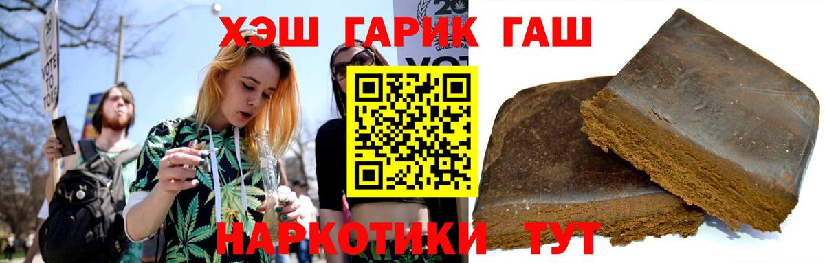 ГАШИШ Ice-O-Lator Сердобск
