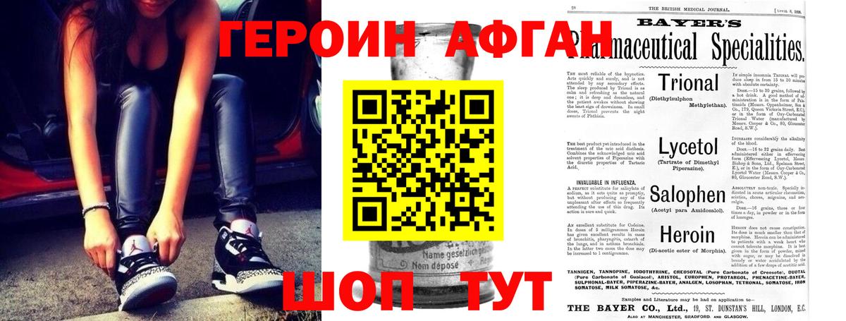 Героин герыч Сердобск