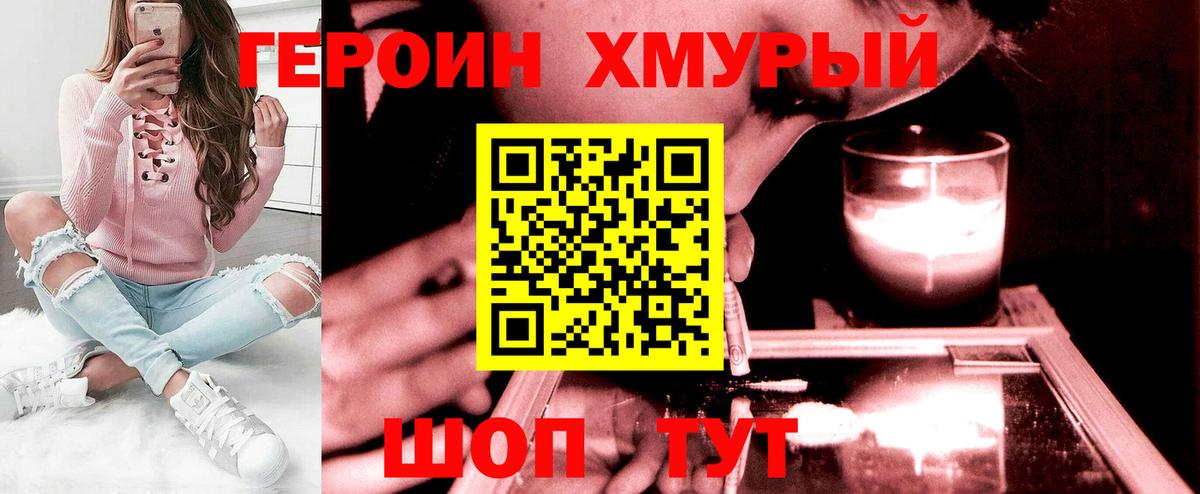 Героин Афган Сердобск