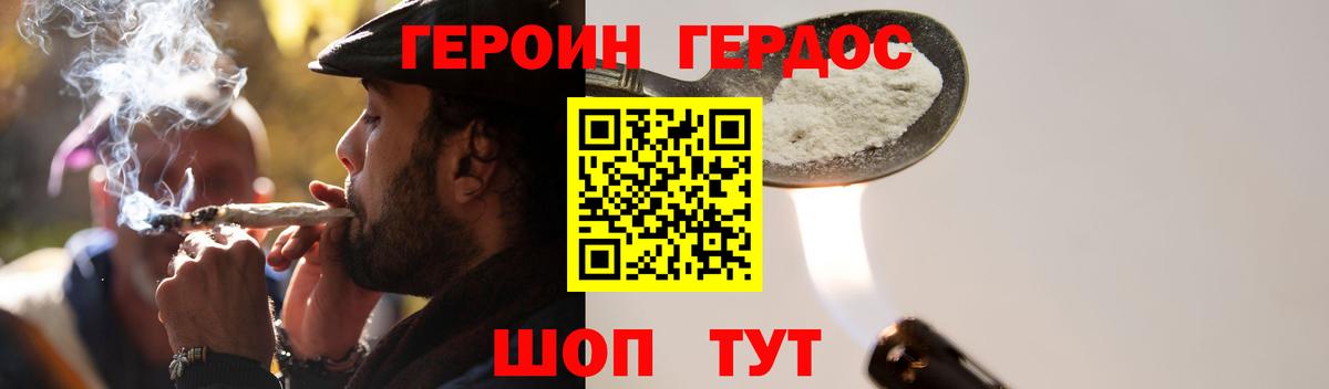 Героин  Вход с VPN  Сердобск  Героин афганец 