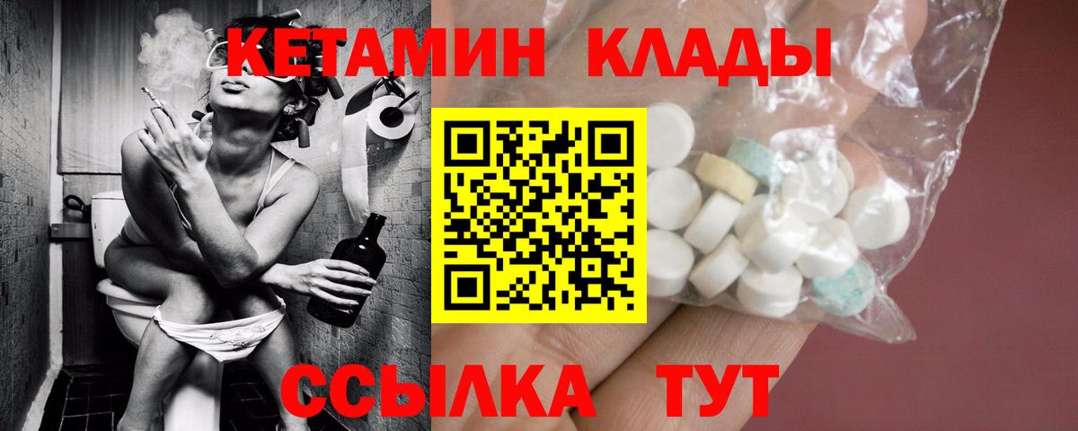 КЕТАМИН ketamine Сердобск
