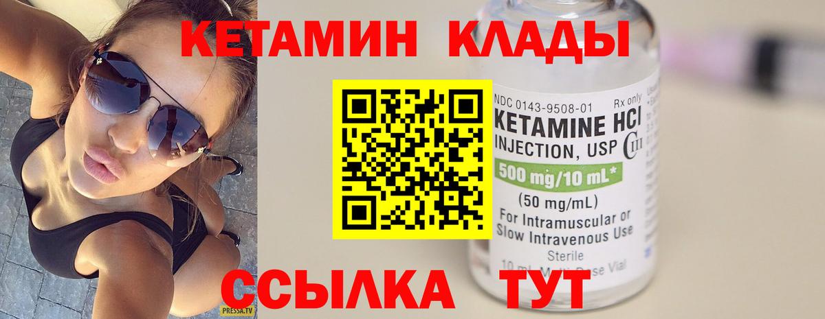 Кетамин ketamine Сердобск
