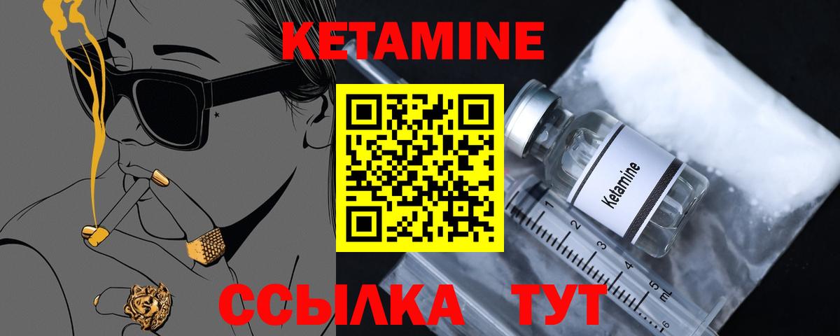 Кетамин VHQ  Кетамин ketamine  Сердобск  Вход с VPN 