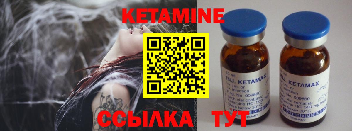 Кетамин ketamine  Сердобск 