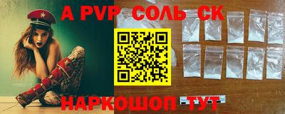 ALPHA-PVP Абинск