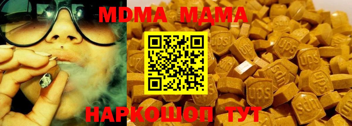 МДМА crystal Сердобск