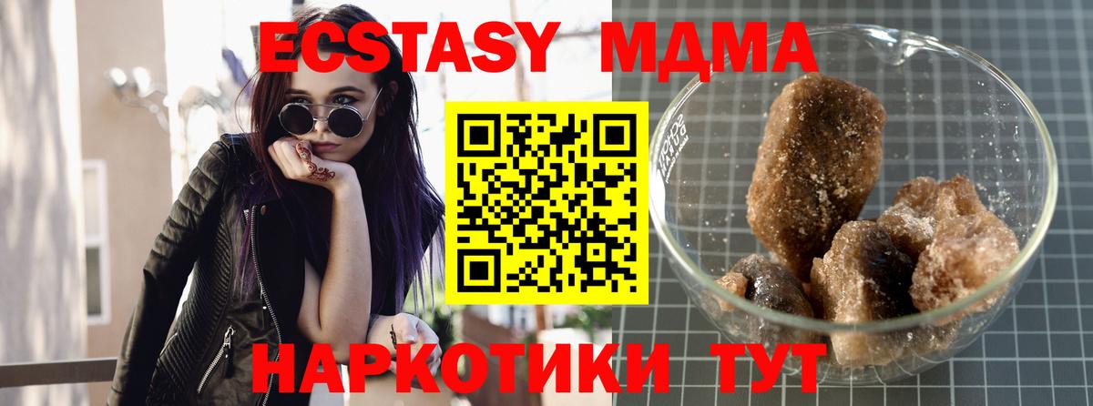 МДМА Molly  МДМА Molly  Сердобск 