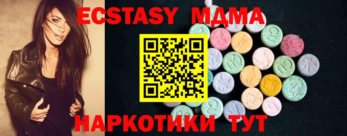 MDMA молли  МДМА VHQ  МДМА  Вход с VPN  Сердобск 