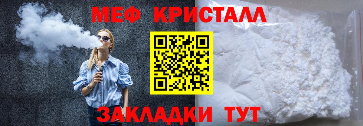 Меф VHQ  МЯУ-МЯУ 4 MMC  Сердобск  наркотики  Вход с VPN  Меф 