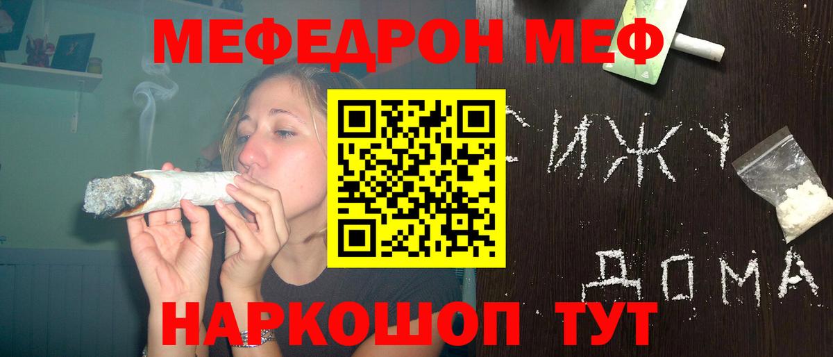 МЕФ мука Сердобск