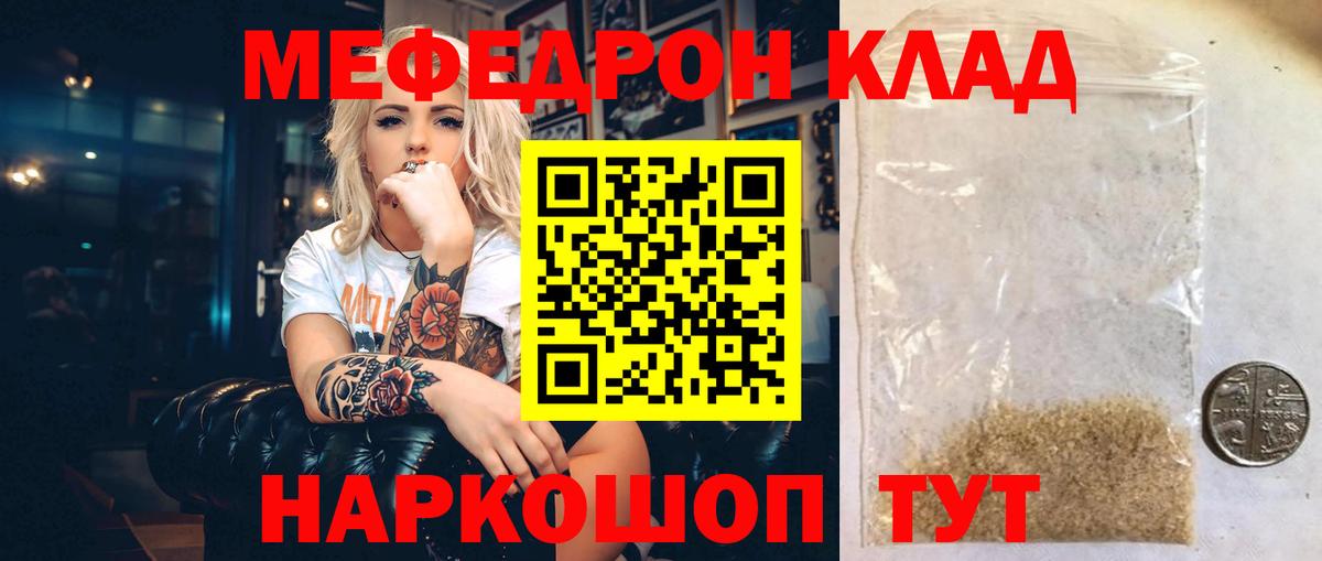 МЕФ VHQ  Мефедрон  Сердобск  МЕФ мяу мяу 