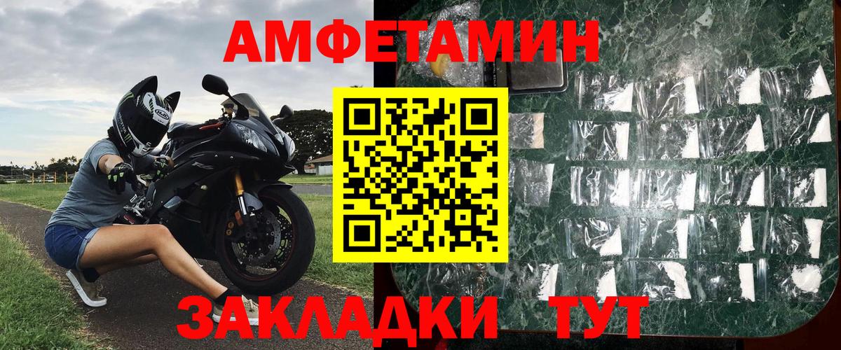 МЕТАМФЕТАМИН винт  Вход с VPN  Сердобск 