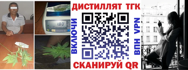 Дистиллят ТГК концентрат  Сердобск 