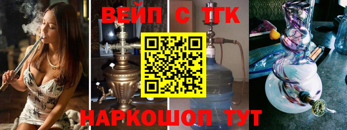 Дистиллят ТГК жижа Сердобск