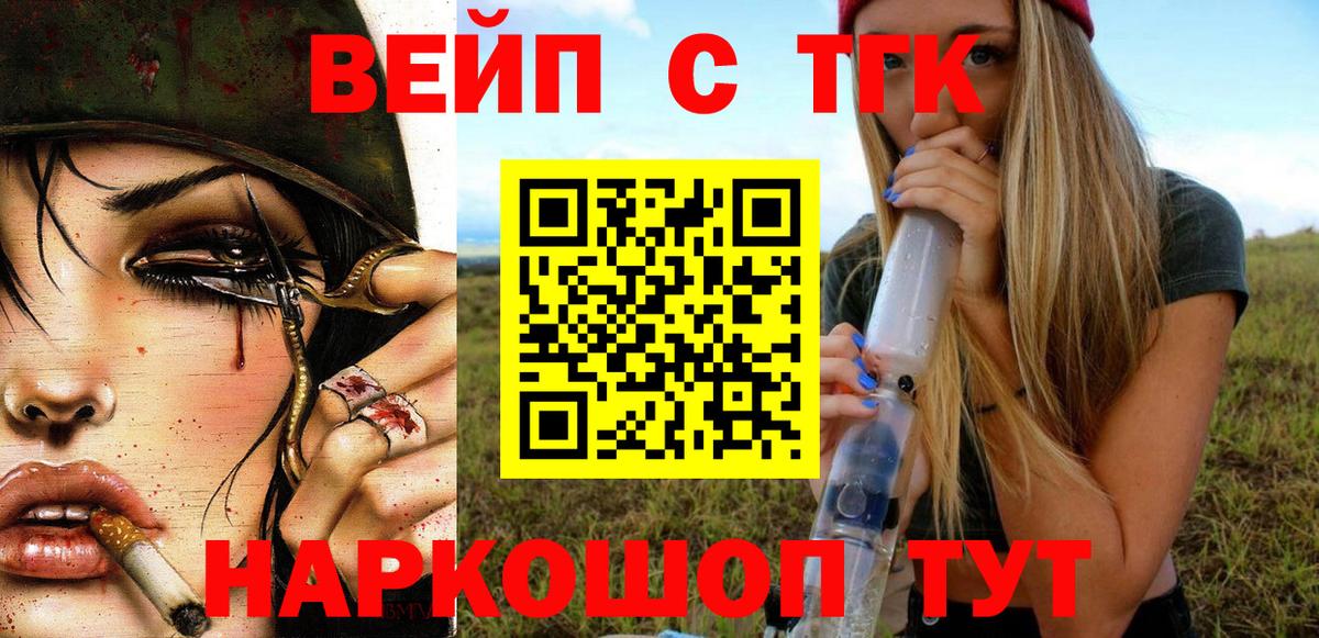блэк спрут как зайти  Дистиллят ТГК концентрат  Сердобск  Вход с VPN  Дистиллят ТГК Wax 